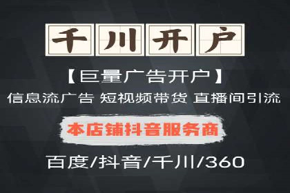 深度解析：百度信息流开户的五个成功案例