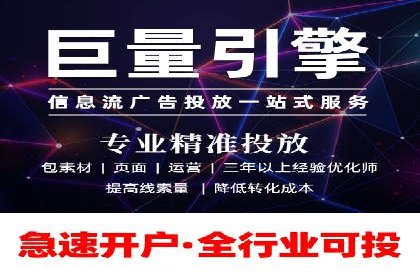 广告投放中信息流优化的关键因素与策略